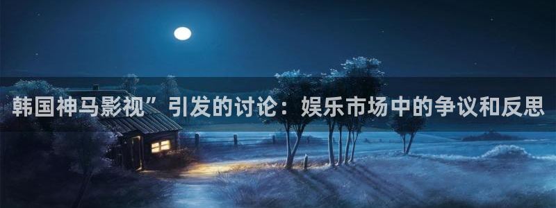 将夜2人人影院
