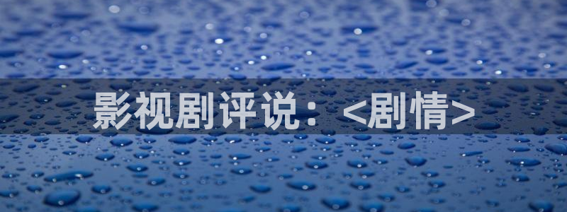 人人影视在线电视剧