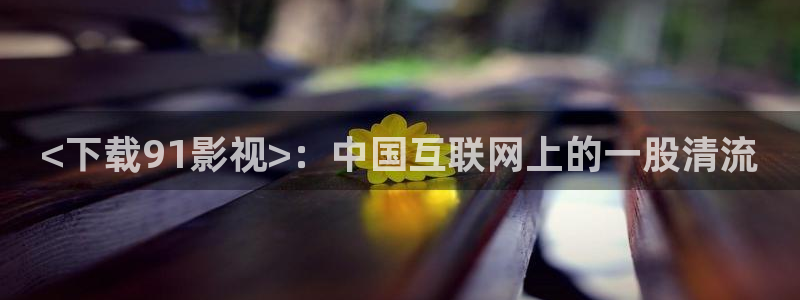 人人影视下载官方
